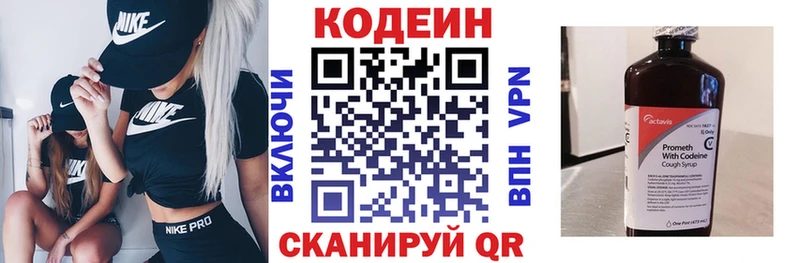 Кодеин напиток Lean (лин)  Мещовск 