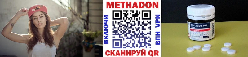 Метадон VHQ  Мещовск 